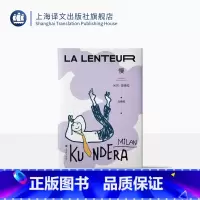 [正版]慢 [法]米兰·昆德拉 著 马振骋 译 关注现代人心灵生活的”慢