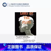 [正版]蝇王:特精版 布面精装[英]威廉·戈尔丁著 龚志成译 诺奖代表作 布面四色彩印 斯蒂芬·金 罗翔 韩松导读版