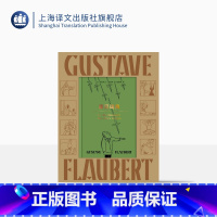 [正版]庸见词典(漫画图文精装礼盒版)[法]居斯塔夫·福楼拜 施康强 译 收漫画三十幅附赠漫画明信片八张 传奇小书 上