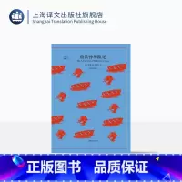 [正版]鲁滨孙历险记 译文40 鲁宾逊漂流记 笛福 著 黄杲炘 译 英国小说之父代表作 外国欧美西方文学小说 上海译文