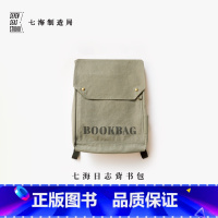 背书包·东方旅行者 [正版]背书包·东方旅行者|黑塞 |大容量双肩包书包|纯棉密织水洗帆布|通勤上课旅行|上海译文出版社