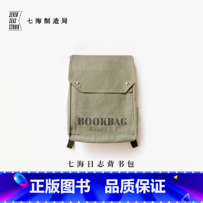 背书包·东方旅行者 [正版]背书包·东方旅行者|黑塞 |大容量双肩包书包|纯棉密织水洗帆布|通勤上课旅行|上海译文出版社