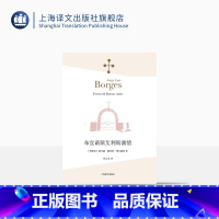 [正版]布宜诺斯艾利斯激情 [阿根廷]豪尔赫·路易斯·博尔赫斯 林之木 王永年 译 诗集 西班牙语文学大师 上海译文出
