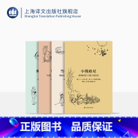 小熊维尼的世界经典版(全四册) [正版]小熊维尼的世界 [英] A.A.米尔恩 [英] E.H.谢泼德 插图 英国儿童文