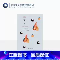 [正版]萤 [日]村上春树 林少华 译 萤,烧仓房及其他 短篇小说集 上海译文出版社