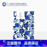 [正版]萨宁 译文经典 阿尔志跋绥夫 外国文学 欧美小说 上海译文出版社