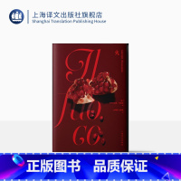 [正版]火 加布里埃莱·邓南遮著 沈萼梅 刘锡荣 译 代表唯美主义文学的长篇小说 外国文学小说 精装 上海译文出版社