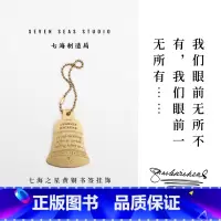 [正版]黄铜书签挂饰 狄更斯文摘|双城记|生日礼物手帐作家周边纪念品|上海译文出版社七海制造局七海之星