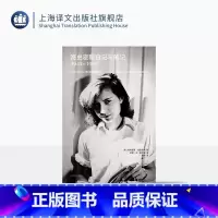 海史密斯日记与笔记:1941–1995 [正版]海史密斯日记与笔记:1941–1995 [美]帕特里夏·海史密斯 著 吴