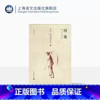 [正版]河童 [日] 芥川龙之介著 秦刚译 短篇小说 日本文学 上海译文出版社