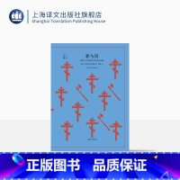 [正版]罪与罚 陀思妥耶夫斯基著 岳麟译 译文40系列 全译本原著 中学生课外读物 俄罗斯文学代表作品 世界经典名著
