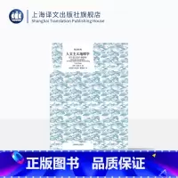 [正版]人文主义地理学:对于意义的个体追寻 译文经典 [美] 段义孚 宋秀葵 陈金凤 张盼盼译 经典入门 精装 上