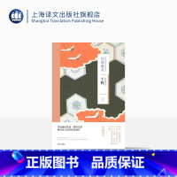 [正版]千鹤 [日]川端康成 著 高慧勤 译 川端康成作品系列 诺贝尔文学奖 爱与道德的冲突 日本战后文学代表作品 上