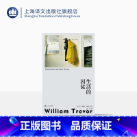 [正版]生活的囚徒 豆瓣2024年度外国小说榜 群岛图书 [爱尔兰]威廉·特雷弗 著 亚可 译 爱尔兰的契诃夫 书写命