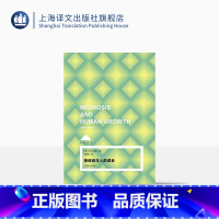 [正版]神经症与人的成长 [美卡伦·霍尼著 LOFT 李明滨译 新弗洛伊德主义领军人物代表作 小开本 纯质纸 硬书壳