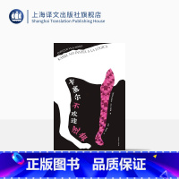 [正版]卡塞尔不欢迎逻辑 恩里克·比拉-马塔斯 诺贝尔文学奖热门人选 巴托比症候群 先锋艺术 上海译文出版社