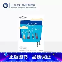 [正版]自杀俱乐部 [英]尼克·霍恩比著 张坤译 英国小说 上海译文出版社