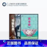 [正版]扶霞美食三部曲 [英]扶霞·邓洛普 著 何雨珈 译 君幸食/鱼翅与花椒/寻味东西 中餐历史及演进 美食自传 上
