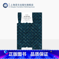 论自愿为奴 [正版]论自愿为奴 译文经典 窗帘布 [法]艾蒂安·德·拉·波埃西 著 潘培庆 译 上海译文出版社