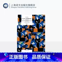[正版]社会学:批判的导论 译文经典 [英] 安东尼·吉登斯 著 郭忠华 译 社会学 政治学 人类学 上海译文出版社
