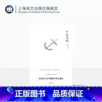 [正版]午后曳航 三岛由纪夫作品系列 帅松生 译 充满情欲纠缠的人性 敏感而唯美的大海以及内心扭曲的少年 上海译文出版