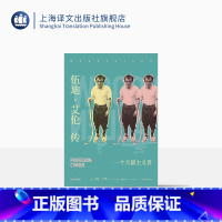 [正版]伍迪·艾伦传 艾娃·卡昂著 伍迪·艾伦 一个犬儒主义者 一个影人的时代 一段电影的历史 法国文学 上海译文出版