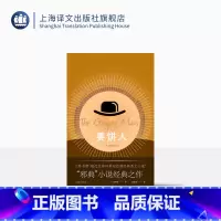 [正版]姜饼人 兰登书屋 现代文库20百部经典英文小说 邪典 小说经典之作 J·P·唐利维 上海译文出版社