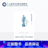 [正版]新恋爱讲座 [日]三岛由纪夫 著 曹艺 译 三岛由纪夫作品系列 新恋爱讲座 终结的美学 致青年武士的精神谈话
