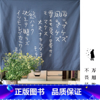 万用饰布·不畏风雨 [正版]万用饰布 不畏风雨|宫泽贤治|80*68cm门帘装饰画挂画(不含杆)|乔迁新家礼物作家周边|