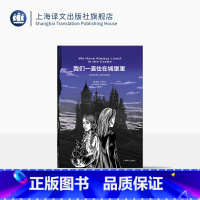 我们一直住在城堡里 [正版]我们一直住在城堡里 群岛图书 [美]雪莉·杰克逊 著 金逸明 译 斯蒂芬·金启蒙导师 哥特小