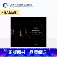 [正版]彩边版魔戒:三部曲 [英]J.R.R.托尔金著 朱学恒译 彩边铭文 四色全彩印刷 托尔金亲绘插图 指环王原