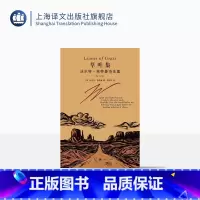 [正版]草叶集:沃尔特·惠特曼诗全集 [美] 沃尔特·惠特曼 著 邹仲之 译 2022纪念碑谷版全新修订本 上海译文出