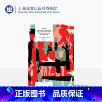 [正版]青年艺术家画像 [爱尔兰]詹姆斯·乔伊斯 著 朱世达 译 译文经典 精美插图本意识流文学开山经典全 乔伊斯自