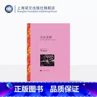 [正版]瓦尔登湖 亨利·戴维·梭罗著 潘庆舲译 译文名著精选 世界名著 美国文学 经典读物 上海译文出版社