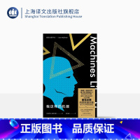 [正版]我这样的机器 [英]伊恩·麦克尤恩 周小进译 麦克尤恩关于人工智能的重磅新作 布克奖得主 机器人 英国文学 上