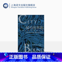 [正版]城市的界限:创新是如何被扼杀的? [美]杰拉德·弗拉格 大卫·巴伦 蒋子翘译 七座城市的规划案例 市政管理 上