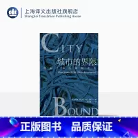 [正版]城市的界限:创新是如何被扼杀的? [美]杰拉德·弗拉格 大卫·巴伦 蒋子翘译 七座城市的规划案例 市政管理 上