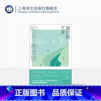 [正版]旅行的艺术 阿兰·德波顿作品集 精装 南治国 彭俊豪 何世原译 随笔 作品集 近80幅绘画 摄影作品 上海译文