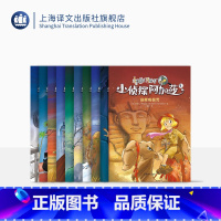 全十册 [正版]小侦探阿加莎(第一辑)(10本)意/史蒂夫·史蒂文森 黄鑫赵向扬等译 风靡全球的意大利国宝级儿童侦探小说