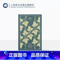 [正版]维莱特 企鹅布纹经典 [英]夏洛蒂·勃朗特 著 吴钧陶/西海 译 《简·爱》姐妹篇 自传色彩作品 上海译文出版