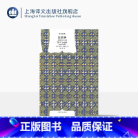 [正版]论精神:海德格尔与问题 译文经典 窗帘布 [法]德里达 著 朱刚 译 上海译文出版社