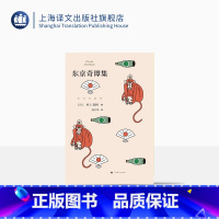 [正版]东京奇谭集 村上春树著林少华译 收入村上春树亲自编剧电影哈纳莱伊湾 外国文学小说图书籍 上海译文出版社