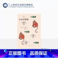 [正版]东京奇谭集 村上春树著林少华译 收入村上春树亲自编剧电影哈纳莱伊湾 外国文学小说图书籍 上海译文出版社