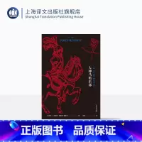 [正版]大仲马俱乐部 阿图罗佩雷斯雷维特 奇幻电影第九道门原著小说 长篇小说 外国文学 上海译文出版社