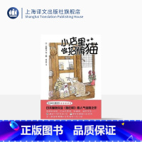 单本全册 [正版]小店里的招牌猫 [日]一志敦子 译者/黄文娟 全彩水彩画美绘本 全世界猫迷五星 养猫咪 图书籍 上