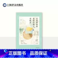 [正版]还是要抱着温暖的锅子说晚安 [日]彩濑圆 著 王蕴洁 译 六个与食物有关的短篇故事 不管怎样,先吃饭再说 上海