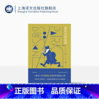 夏先生的故事 [正版]夏先生的故事 聚斯金德作品集 香水作者回归纯真之作 桑贝经典配图 上海译文出版社