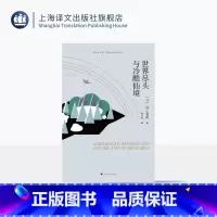 [正版]世界尽头与冷酷仙境 村上春树著 林少华译 日本文学小说 外国平行线长篇小说 上海译文出版社