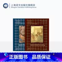 给孩子的莎士比亚 [正版]给孩子的莎士比亚上下册 [英]威廉·莎士比亚 [英]查尔斯·兰姆 玛丽·兰姆 改写 莎士比亚戏