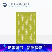 [正版]劝导 企鹅布纹经典 [英]简·奥斯丁 裘因 译 长篇小说 上海译文出版社